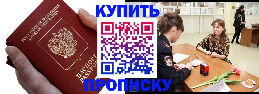 временная регистрация адрес в Нариманове